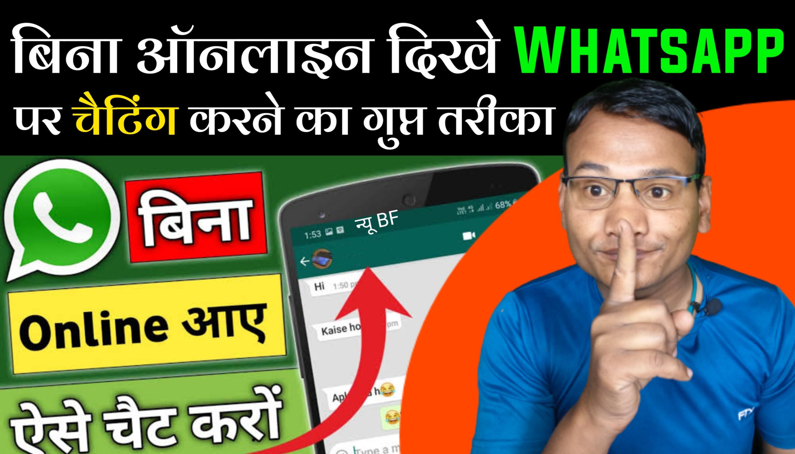 how to hide online status on whatsapp