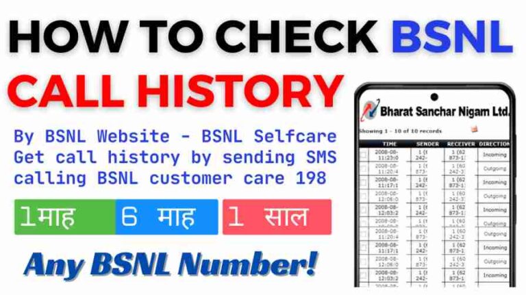 how to check bsnl call history : BSNL Selfcare